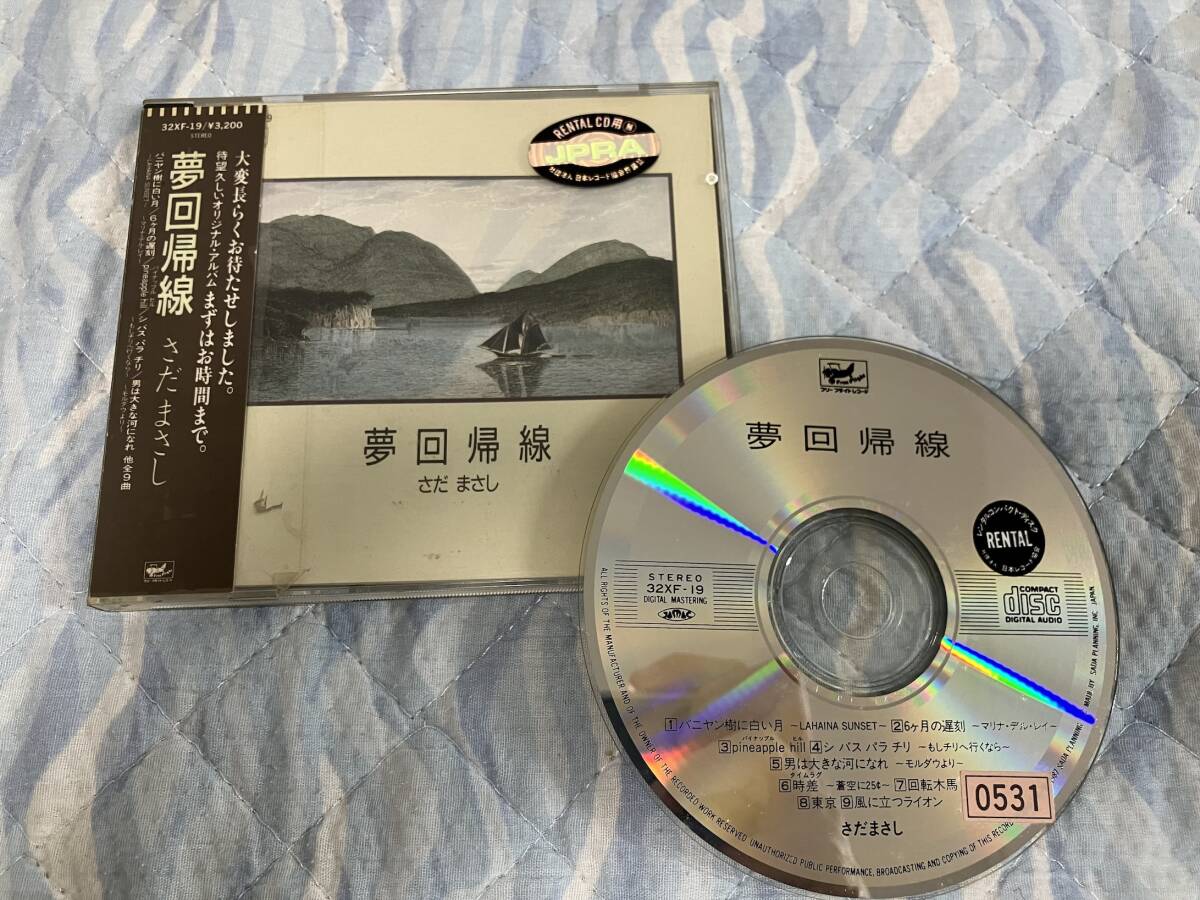 さだまさし CD「夢回帰線」レンタル落ち