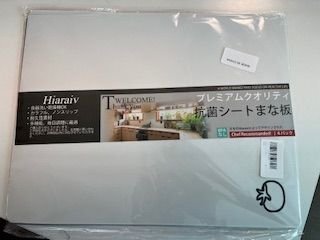 プレミアムクオリティ抗菌シートまな板　ホワイト　4枚入り　HH0236