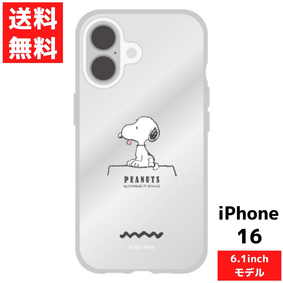 iPhone 16 対応 スヌーピー ドッグハウス IIIIfit Clear ケース
