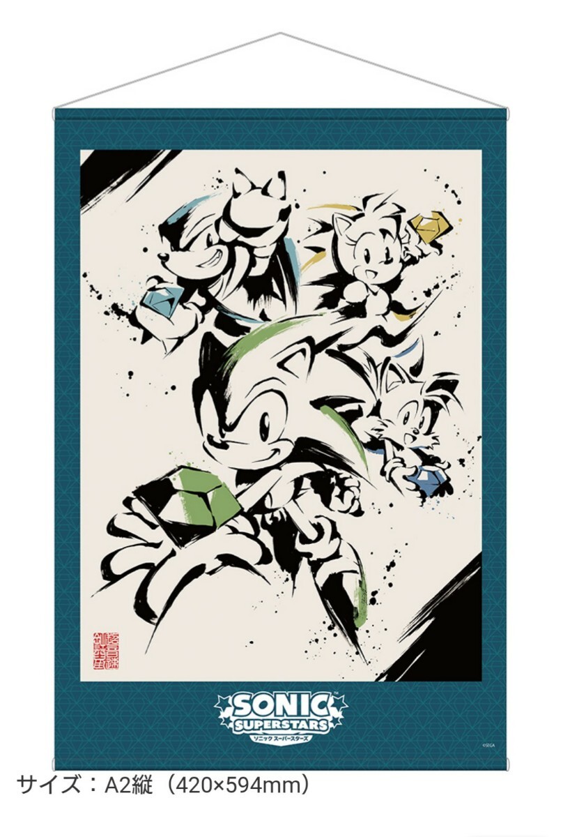 非売品 新品 ソニックスーパースターズ DXパック 限定特典「墨絵 超音速針鼠 “団結” 掛け軸風タペストリー」A2 新品 未開封 SEGA SONIC