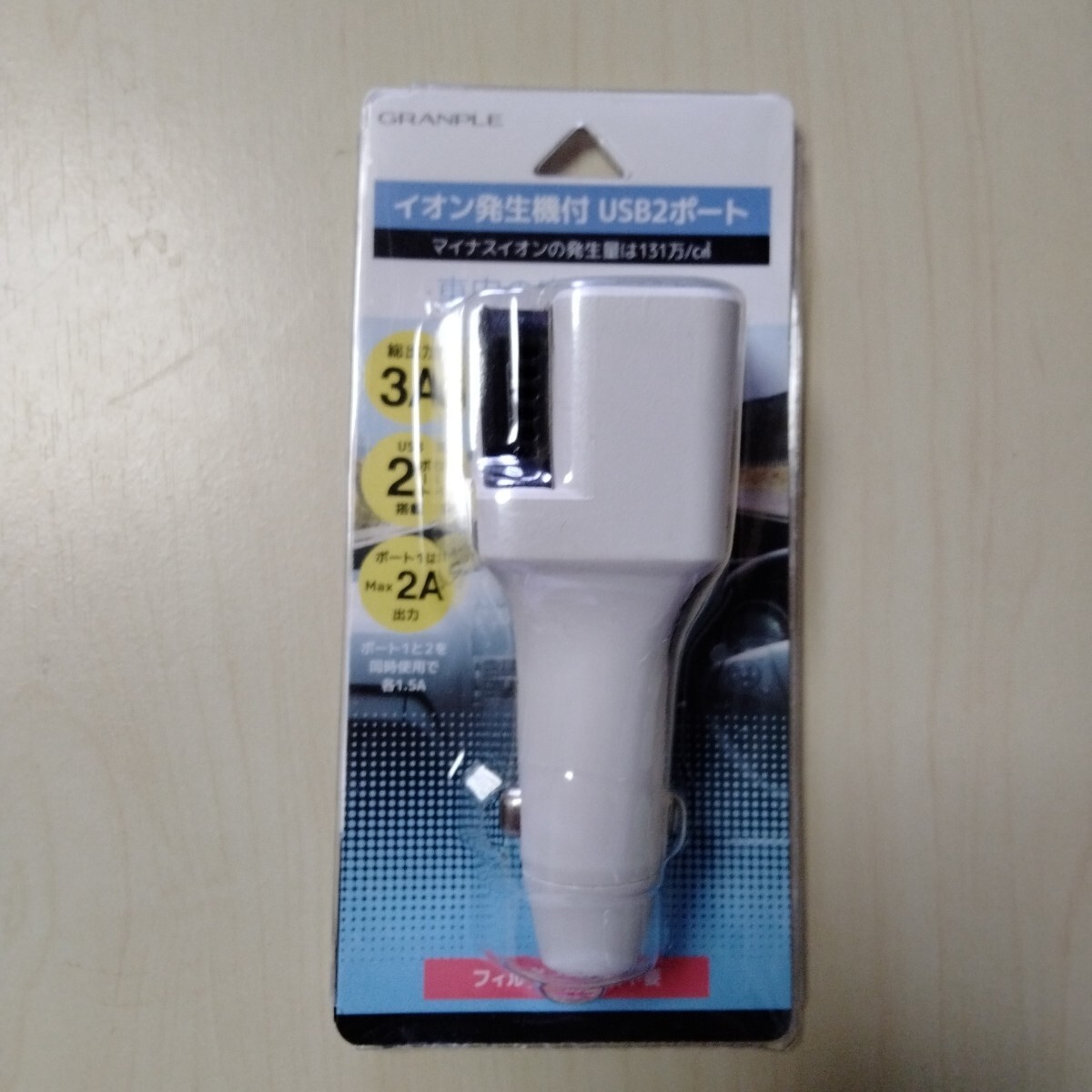 ◇イオン発生機付 USB2ポート(車内の空気を洗浄)