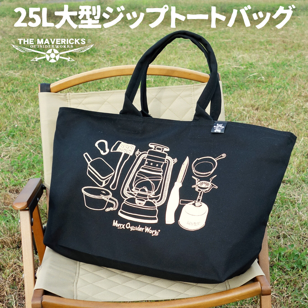 ジップトートバッグ メンズ レディース キャンバス 大容量 ボストンバッグ 黒 ブラック MVRX ブランド CAMP GEAR モデル キャンプ道具