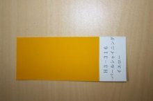 マグナ50 　パールシャイニングイエロー　ウレタン塗料250gセット