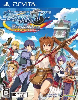 英雄伝説 空の軌跡FC Evolution/PSVITA