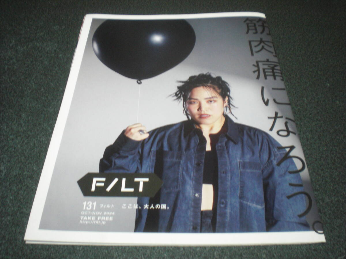 FILT 2024 vol.131 ゆりやんレトリィバァ