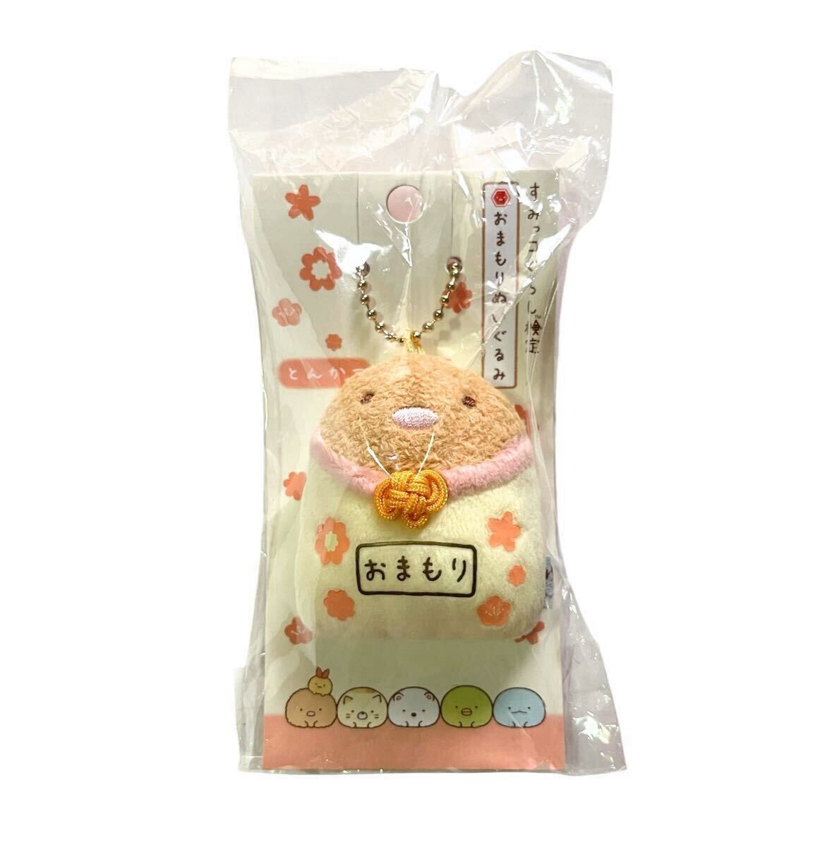 すみっコぐらし検定 FC限定 受注商品 おまもりぬいぐるみ 『とんかつ』 すみっコぐらし ファンクラブ限定 お守り 御守り