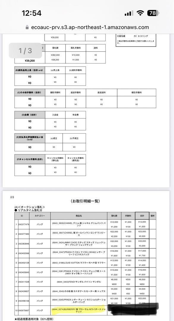 {$data['title']拍卖