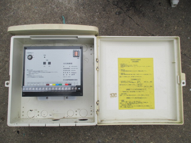 非方向性SOG制御器　 OR－SOG51（屋外形） 　　2015年製　（Ｄ3-2-7）