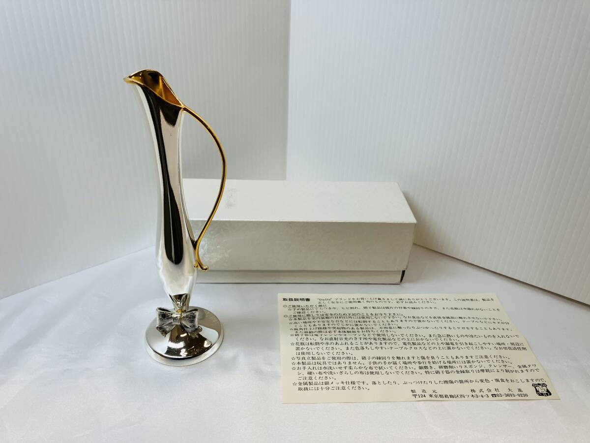 未使用 DaDa 一輪挿し 銀リボン 可愛い シルバー×ゴールド 一輪挿し 花瓶 箱入り