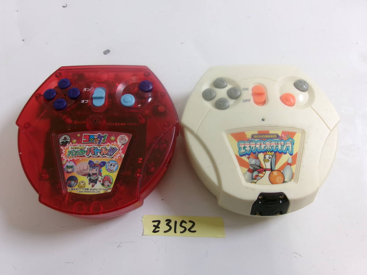 (Z-3152)エポック 体感ゲームシリーズ コロッケ!いただ禁貨!バンカーバトル!!　エキサイトボウリング 未確認 現状渡し