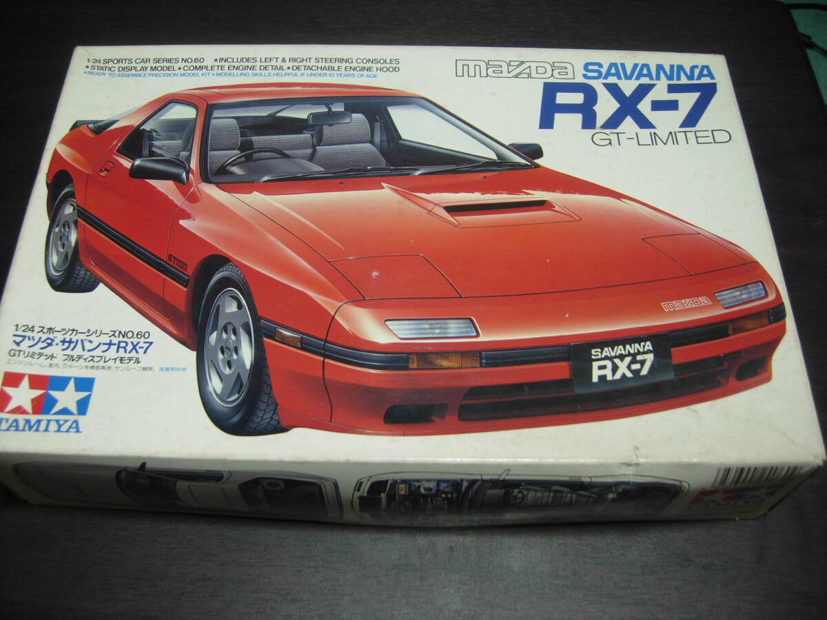タミヤ　１/２４　スポーツカーシリーズNO、６０　マツダ・サバンナRX-7