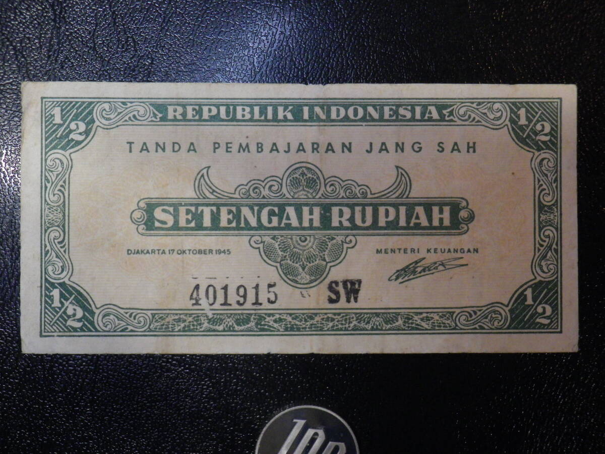 インドネシア 1945年 0.5(1/2)Rupiah 美品＋