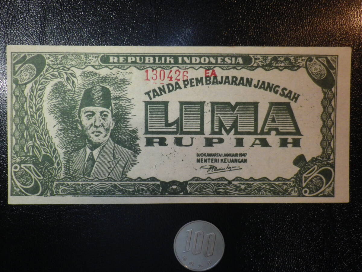 インドネシア 1947年 独立戦時 5Rupiah 未使用 