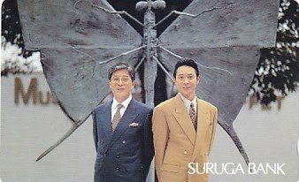 ●三田村邦彦 スルガ銀行テレカ1