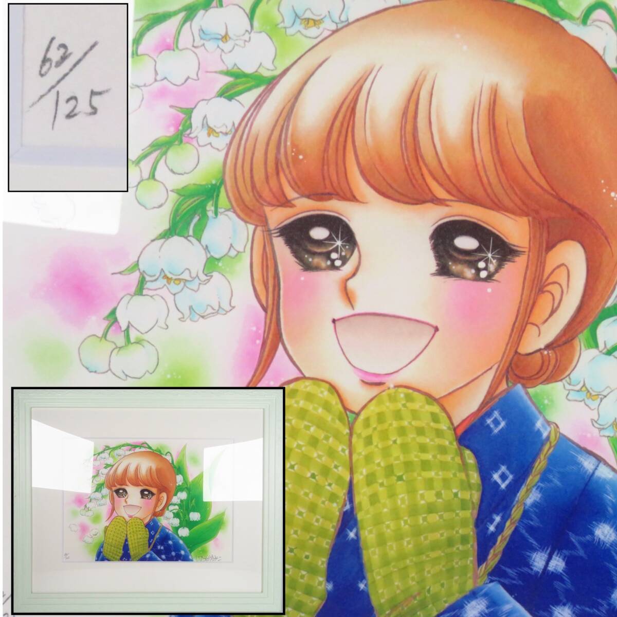 【SAKURAYA】真作保証【リターン オブ ハピネス/いがらしゆみこ】絵画 ジークレー 限定125部 直筆サイン キャンディキャンディ 46×56③ 