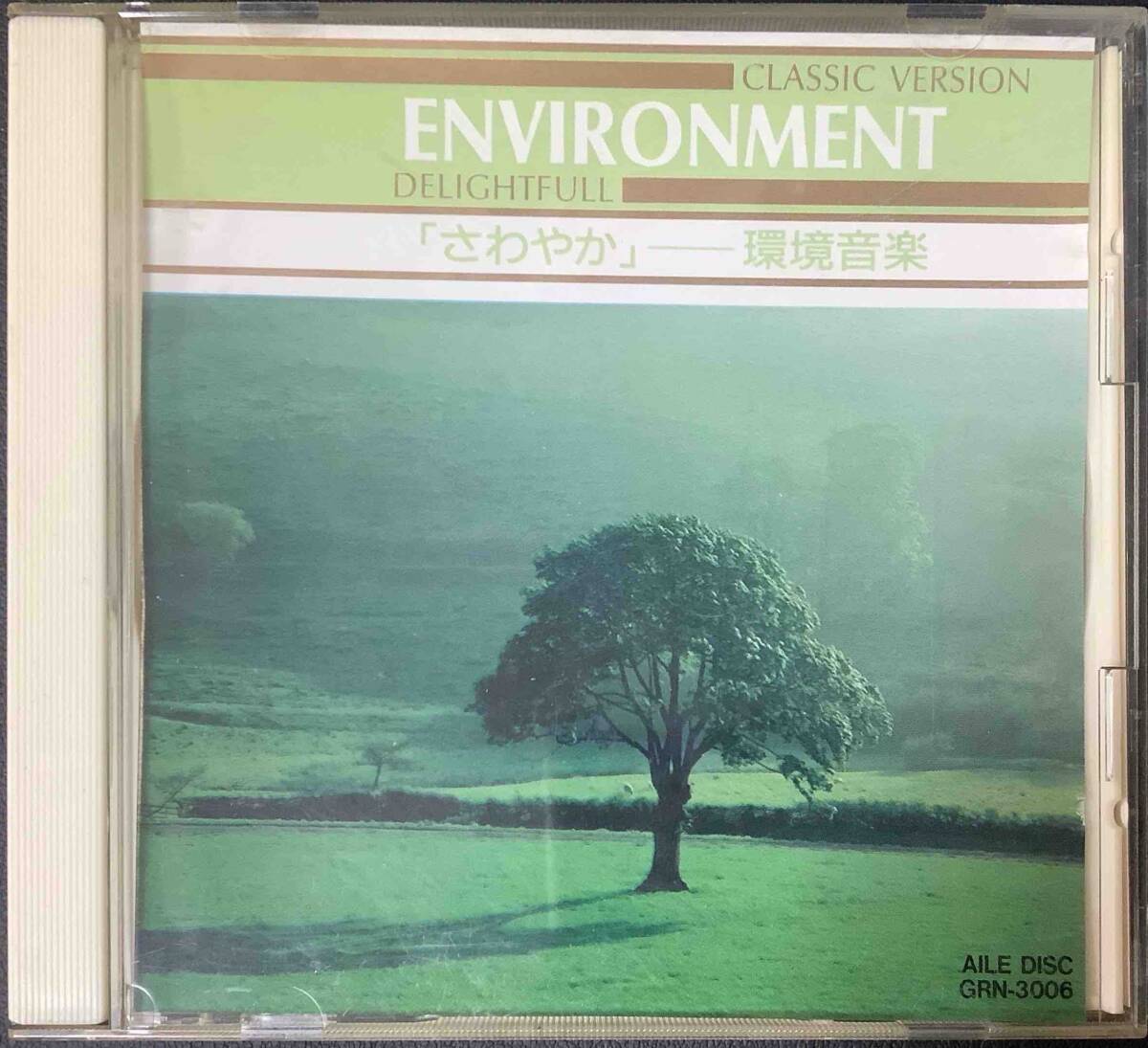 【環境音楽CD】 CLASSIC VERSION ENVIRONMENT 『「さわやか」—環境音楽』GRN-3006/CD-14886
