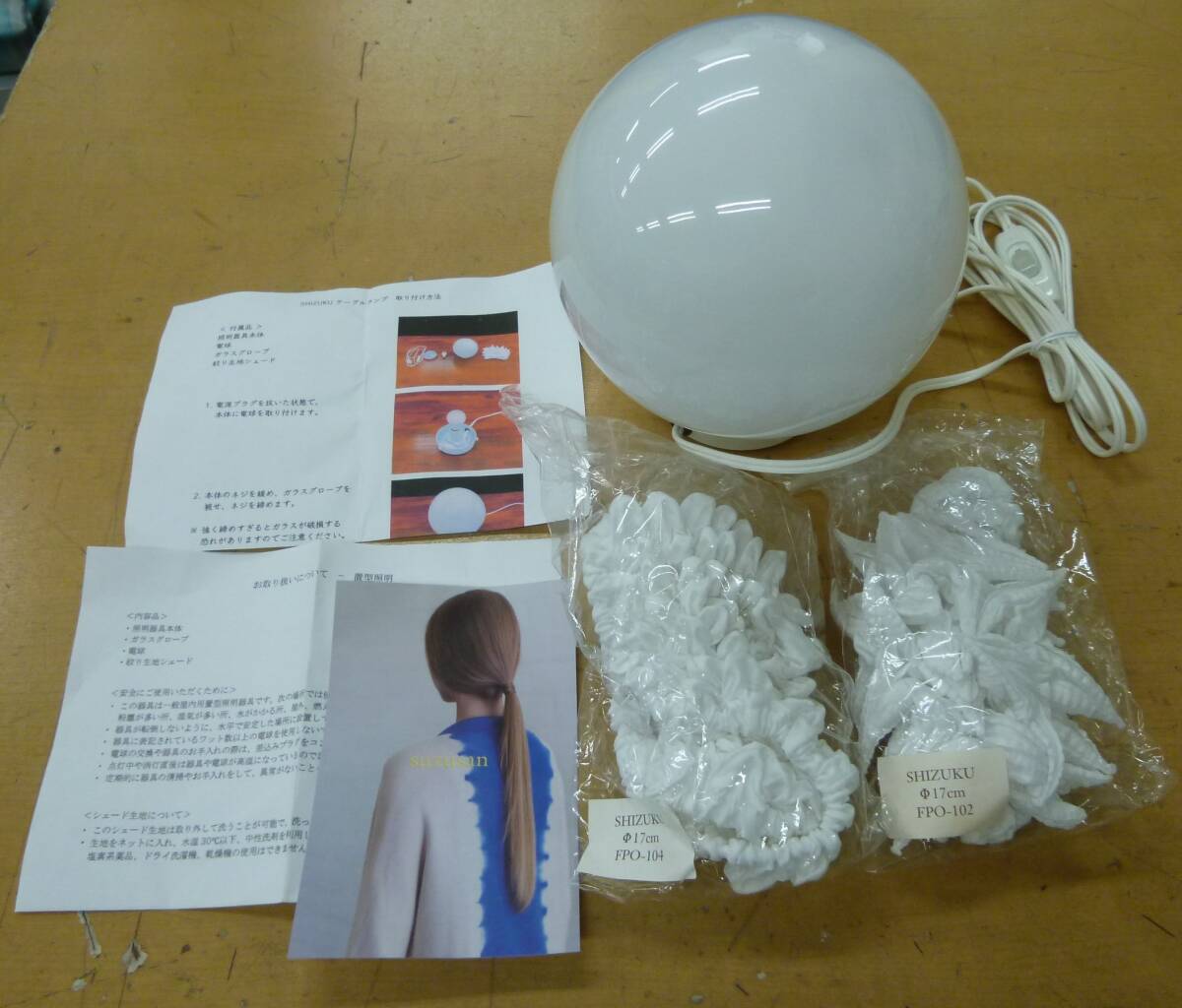 中古 テーブルランプ SHIZUKU 17㎝ 球体 [O-161] 送料無料(北海道・沖縄・離島は除く)