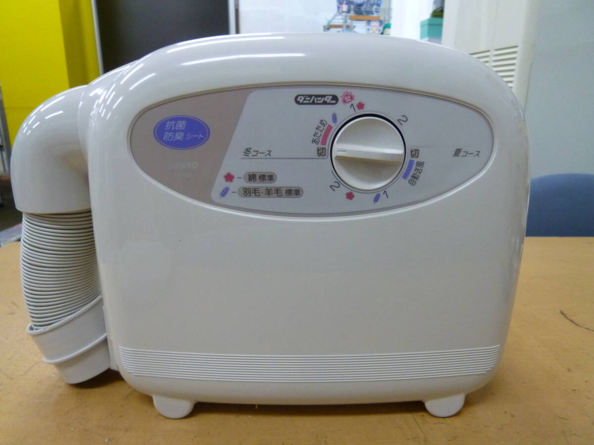 中古 SANYO/サンヨー ふとん乾燥機 ダニハンター FK-L1 1996年製 [O-138] 送料無料(北海道・沖縄・離島は除く)◆