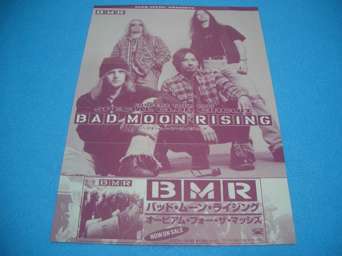 ★BAD MOON RISING★ダグ・アルドリッチ【来日公演チラシ1995年】WHITESNAKE / DIO / LION / バッド・ムーン・ライジング / Tytan