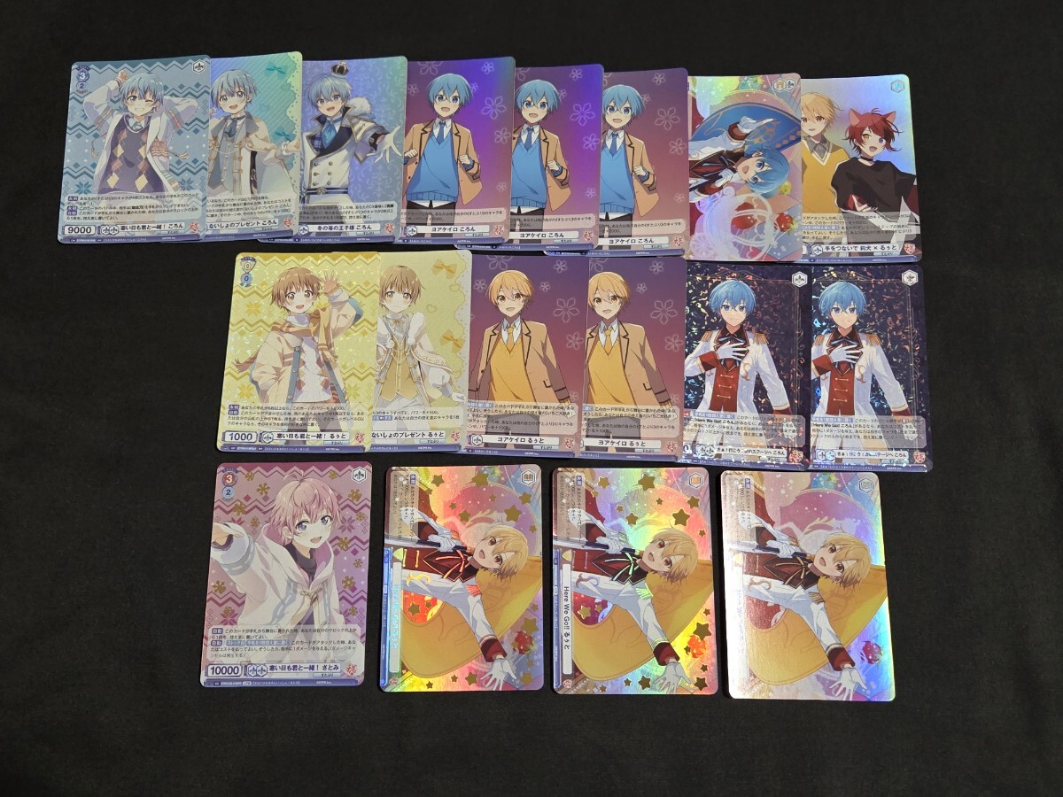 希少 ヴァイスシュヴァルツブラウ TCG すとぷり キラ まとめセット SPR Here We Go!! るぅと 寒い日も君と一緒！ さとみ 箔押し 他