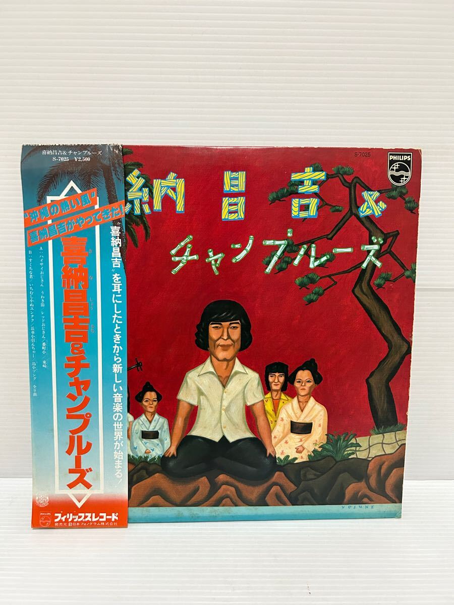 ◇B254◇ LP レコード Shoukichi Kina 喜納昌吉 & チャンプルーズ 帯付 S-7025 矢野誠