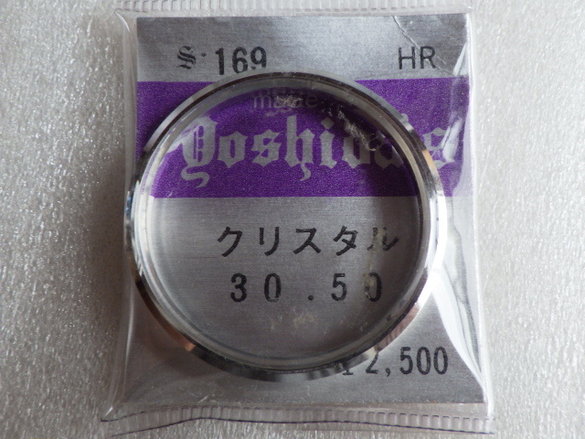 未使用　グランドセイコー　56GS　5645-8000　5646-8000　風防　クリスタル　デッドストック　ｚ101602