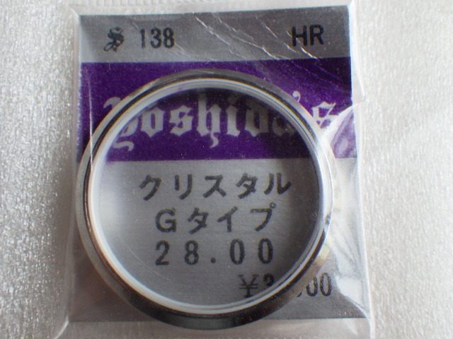 未使用　セイコー　ロードマチックSP　5216-7060　風防　クリスタル　デッドストック　ｚ101602