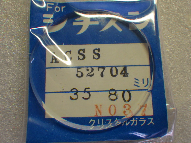 未使用 シチズン マンスリー ヨット サッカー カスタムなど ACSS 52704 4-520017 4-521315 4-720474 クリスタル ガラス 風防 ｚ101605