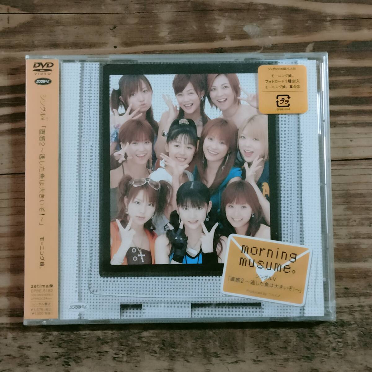 DVD モーニング娘。 シングルV 「直感2 ～逃した魚は大きいぞ!～」 初回プレス フォトカード付 未開封品