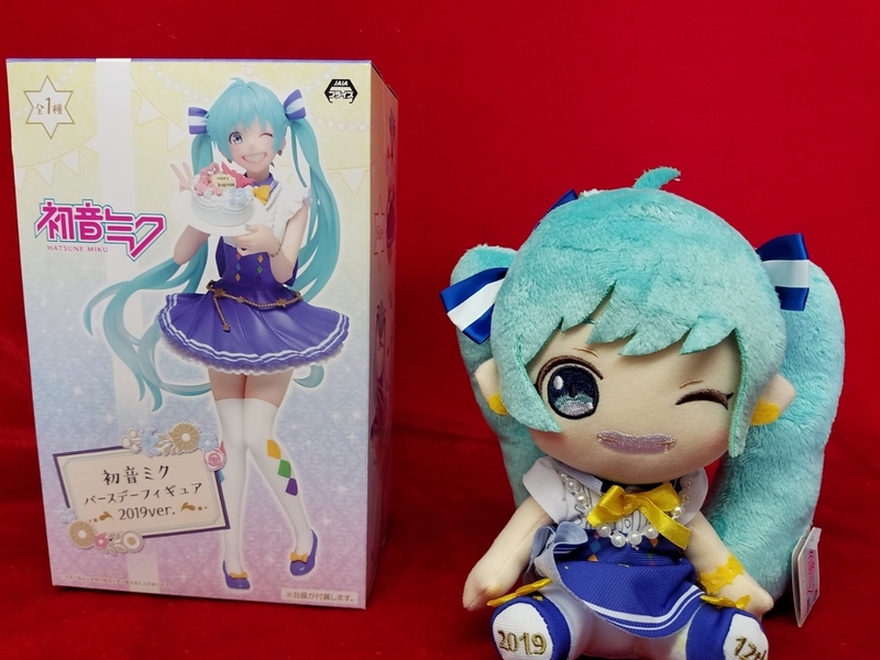 初音ミク バースデーぬいぐるみ 2019ver. 　＆　バースデーフィギュア　　2種まとめセット