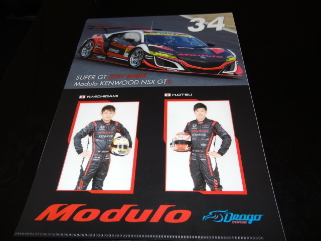 Moduro KENWOOD NSX GT3 クリアファイル