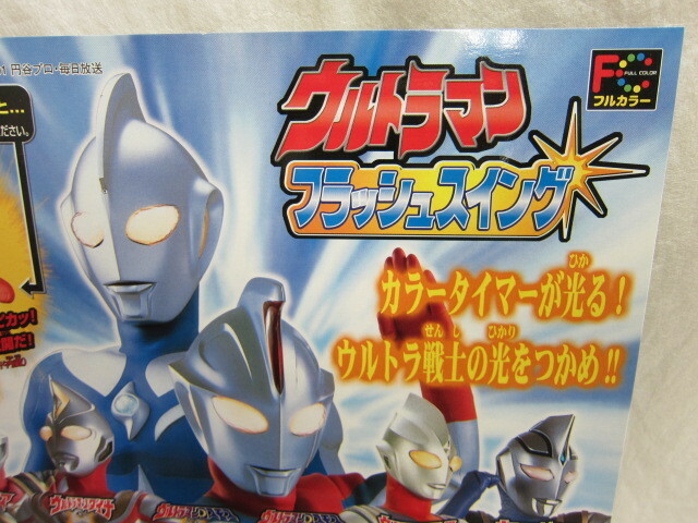 ♪ディスプレイ台紙★ウルトラマンフラッシュスイング★絶版ガシャポン★未使用品★♪