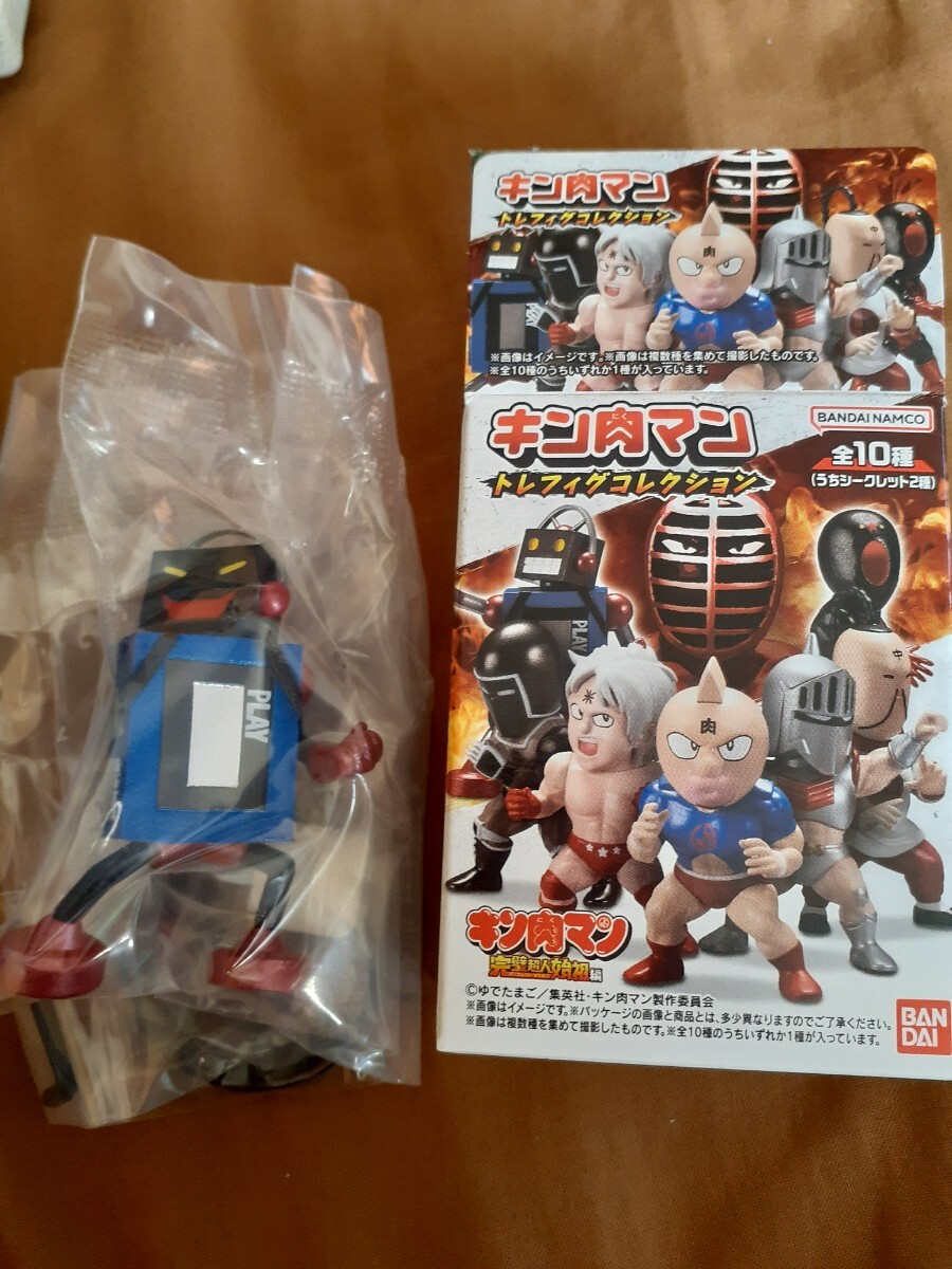 キン肉マン トレフィグコレクション ステカセキング シークレット
