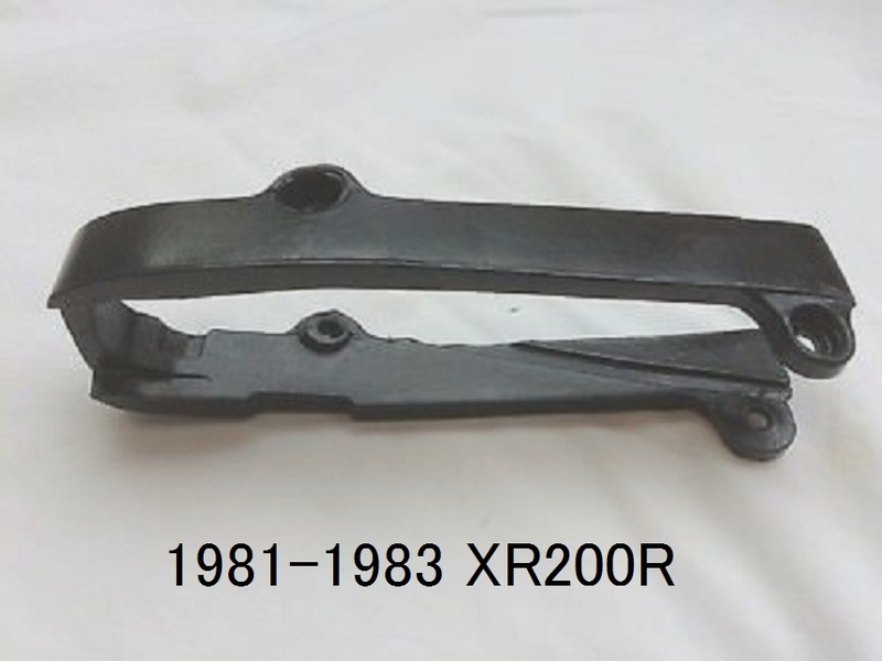 XR200R 1981 1982 1983 チェーンスライダー ブラック 社外品/新品在庫品