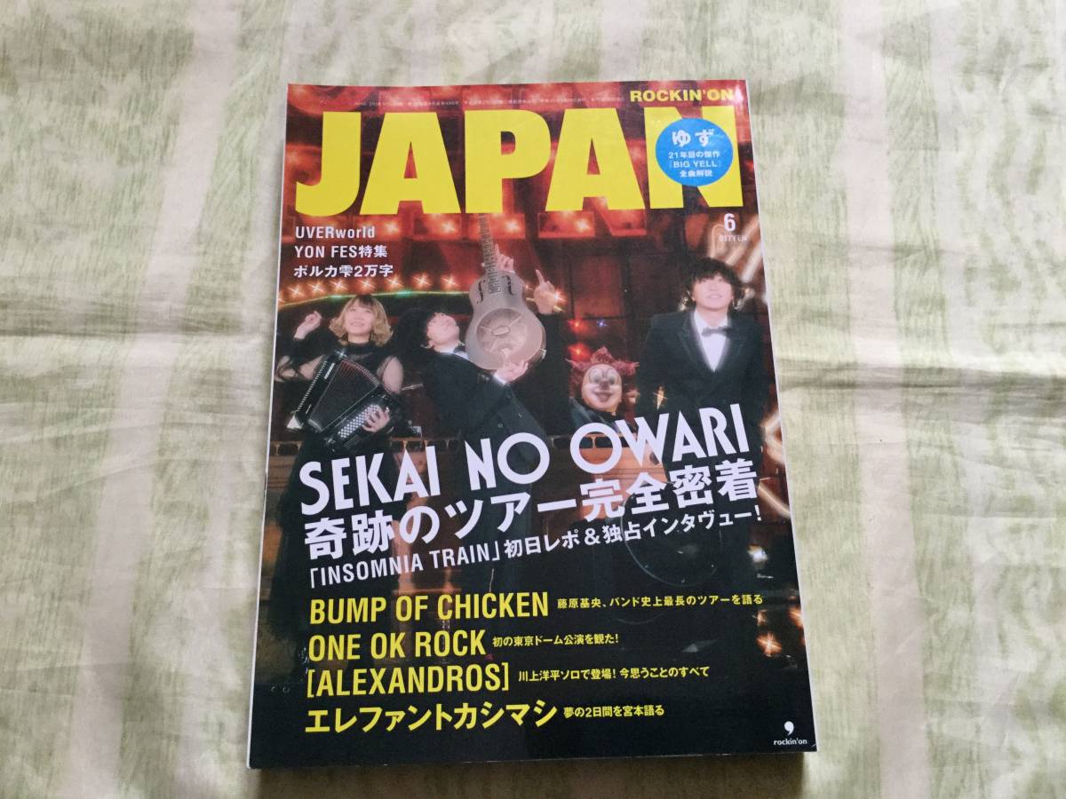 ★SEKAI NO OWARI ツアー初日レポ＆インタビュー★ゆず‘BIG YELL’全曲解説/エレファントカシマシ/ONE OK ROCK/[ALEXANDROS]/BUMP OF 