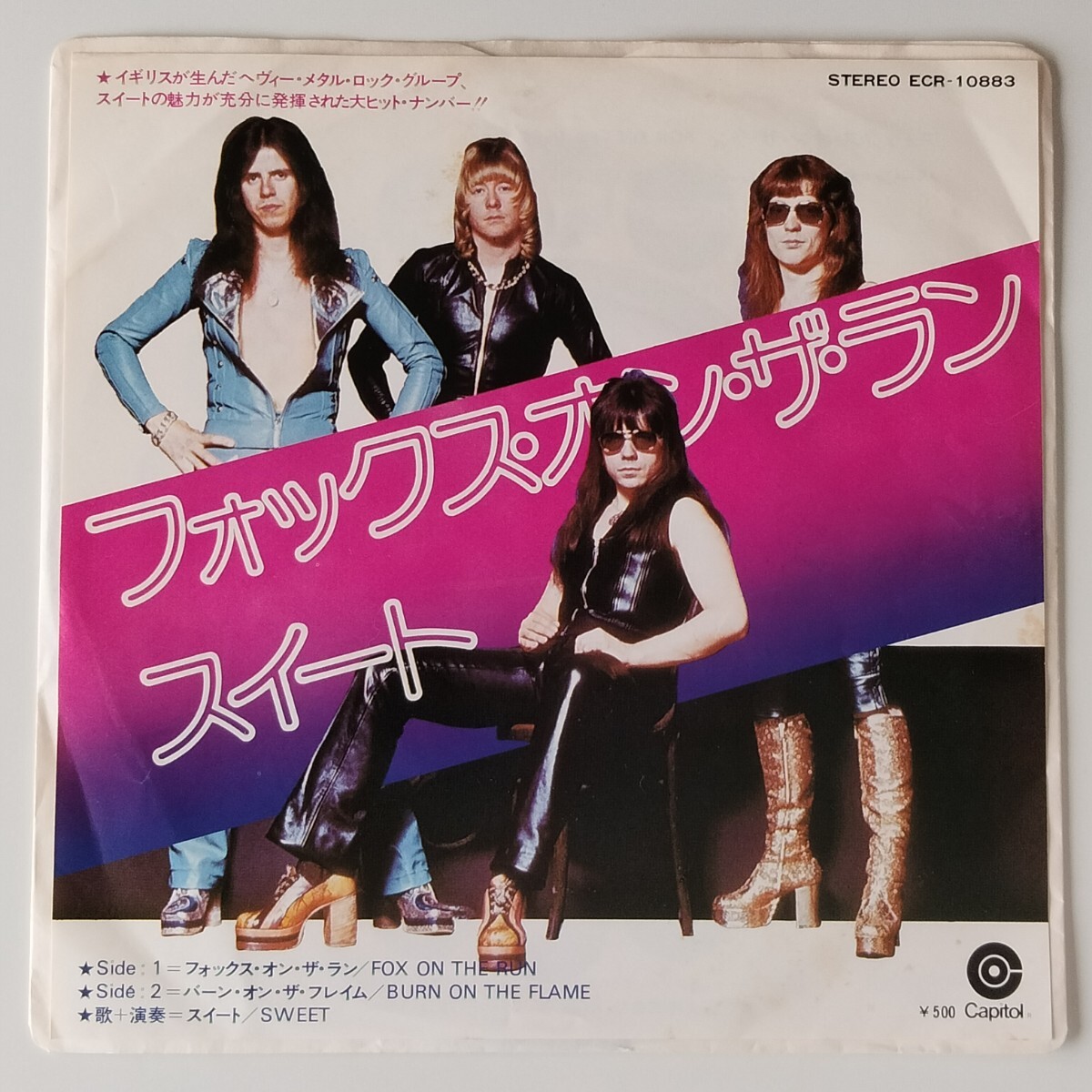 【7inch】SWEET/FOX ON THE RUN(ECR-10883)スウィート/フォックス・オン・ザ・ラン/BURN ON THE FLAME バーン・オン・ザ・フレイム/EP