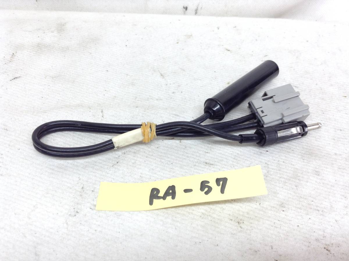 RA-57　SUBARU(スバル）ラジオ変換コード 定形外OK　即決品