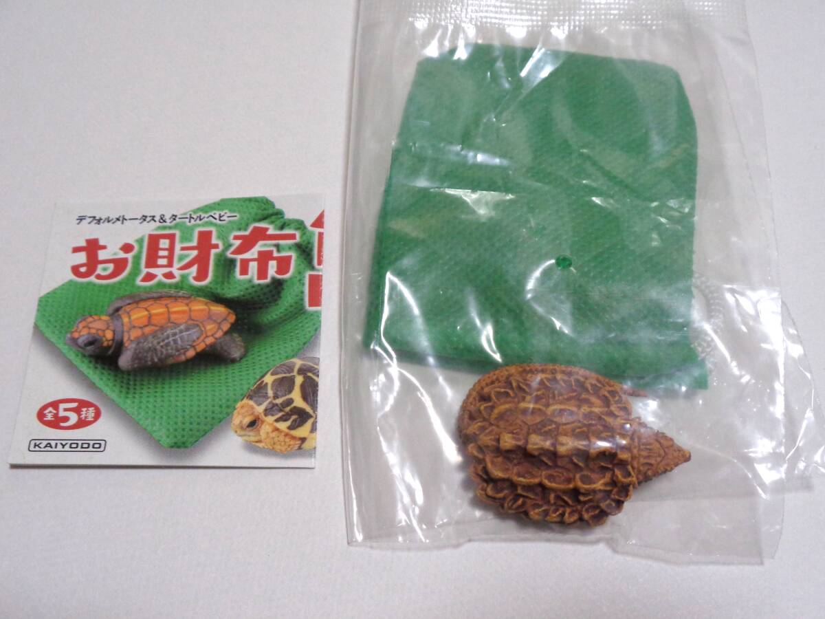 開運！お財布亀 ワニガメ カプセルQミュージアム 海洋堂 ガチャ 金運 かめ カメ ミニフィギュア