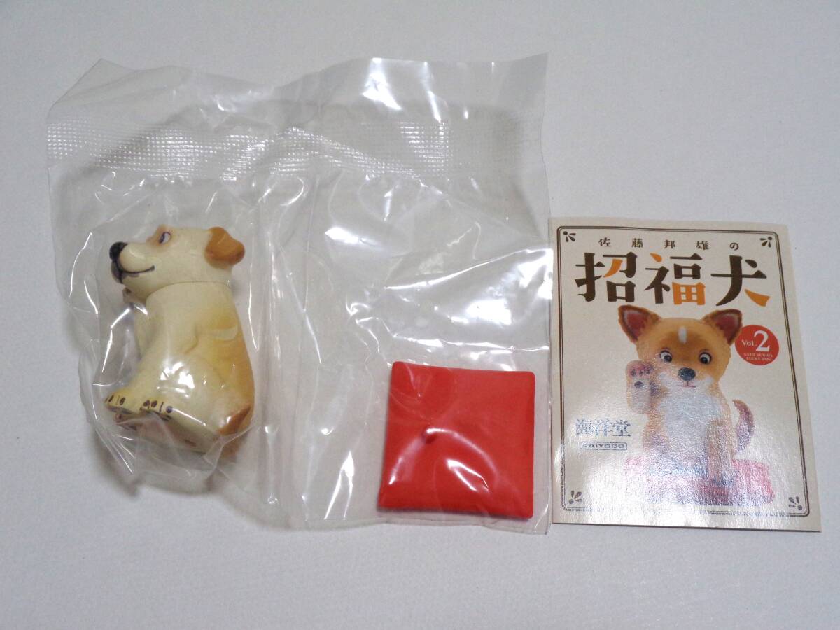 佐藤邦雄の招福犬 vol.2 ラブラドール・レトリバー(イエロー) 良縁成就 カプセルQミュージアム 海洋堂 ガチャ ミニフィギュア