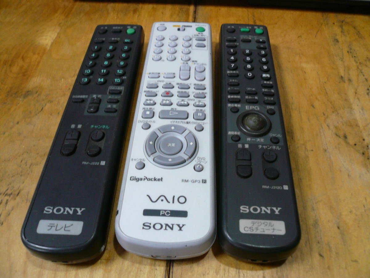 即決　SONYソニーリモコン3点セット RM-J312D RM-J222 RM-GP3　GIGA-POCKET 送料600円