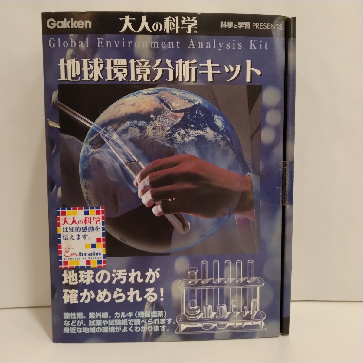 M210029　未開封　学研　大人の科学　地球環境分析キット　