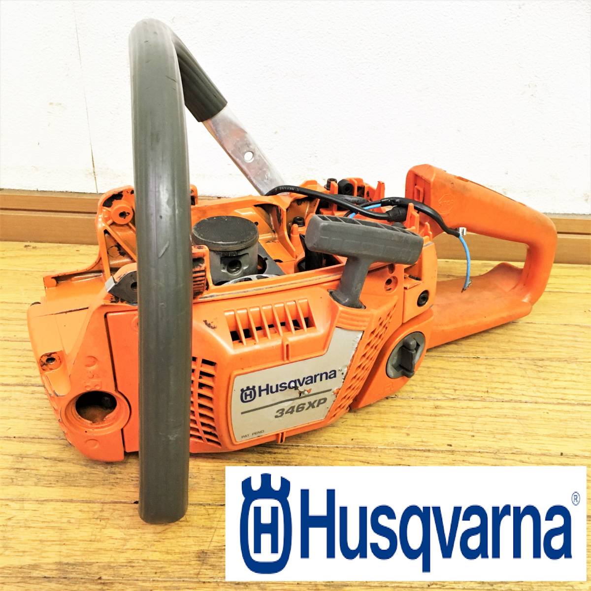 ハスクバーナ/エンジンチェーンソー/346xp/husqvarna/農業機械/木工用切断機/部品取り/チェンソー/中古品パーツ/本体/ジャンク/13