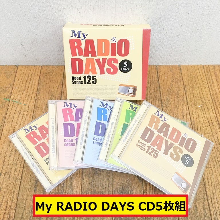 マイ・ラジオ・デイズ/cd5枚組/125曲/ワーナーミュージックジャパン/洋楽/音楽/ポップス/my radio days/good songs/rd1