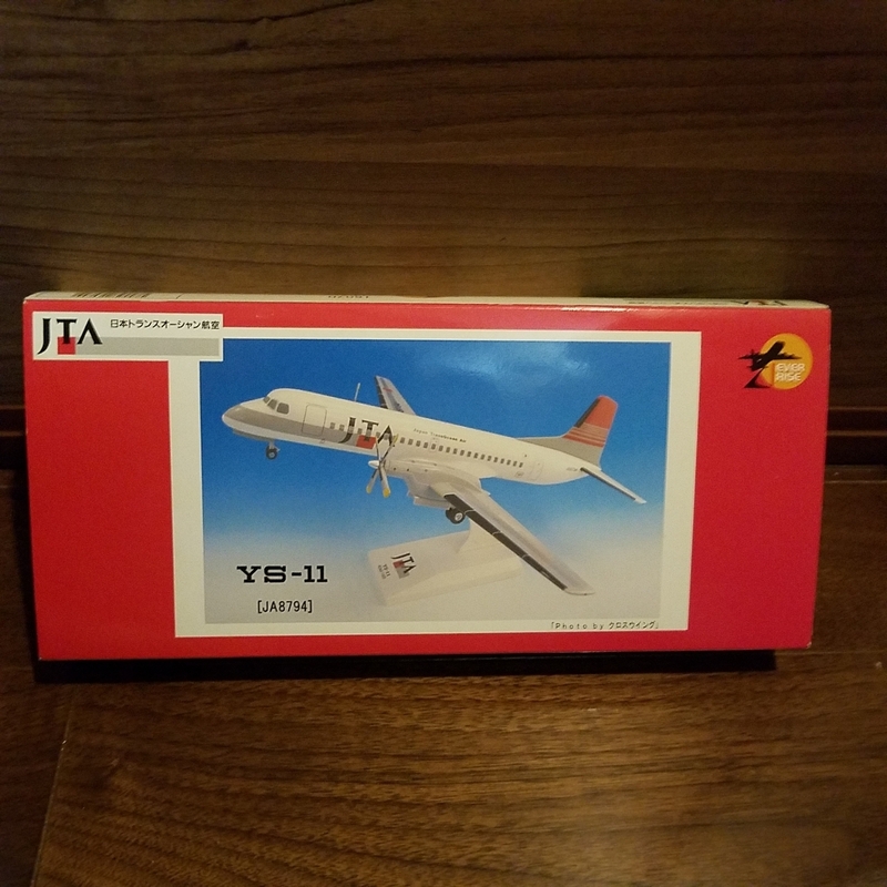 エバーライズ JTA 日本トランスオーシャン航空 YS-11 JA8794 1/100 未使用品