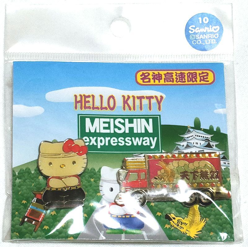 ピンズ　ハローキティ　名神高速 限定　HELLO KITTY　MEISHIN expressway　サンリオ あすなろ舎 ピンバッジ ピンバッチ トラックドライバー