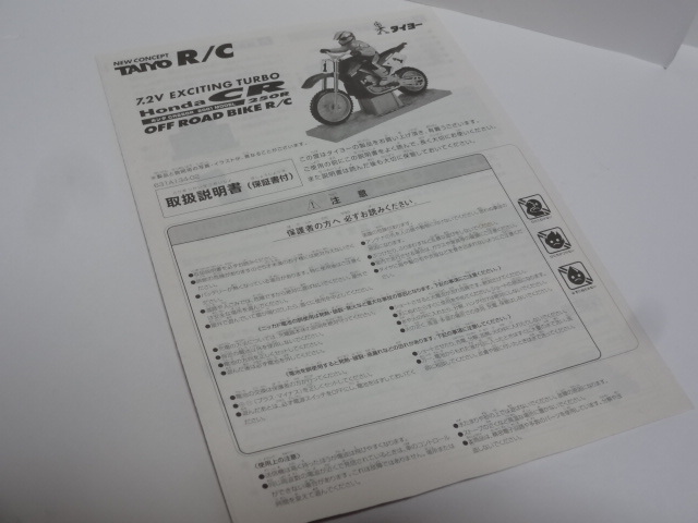 全品大幅値下げ！貴重！　TAIYO　タイヨー　RC　ホンダCR250Rバイク用　説明書