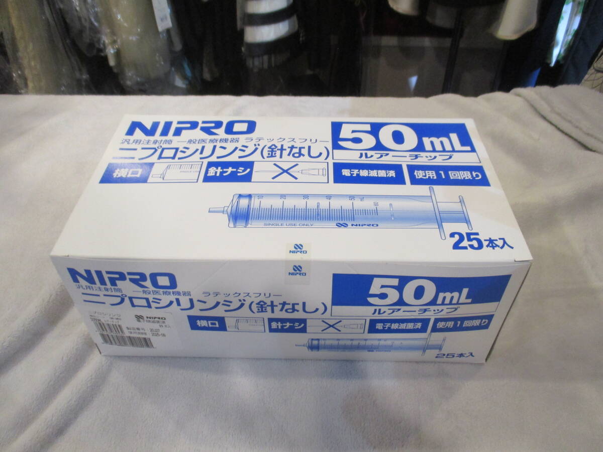 新品 ニプロシリンジ ルアーチップ 50ml 25本セットE