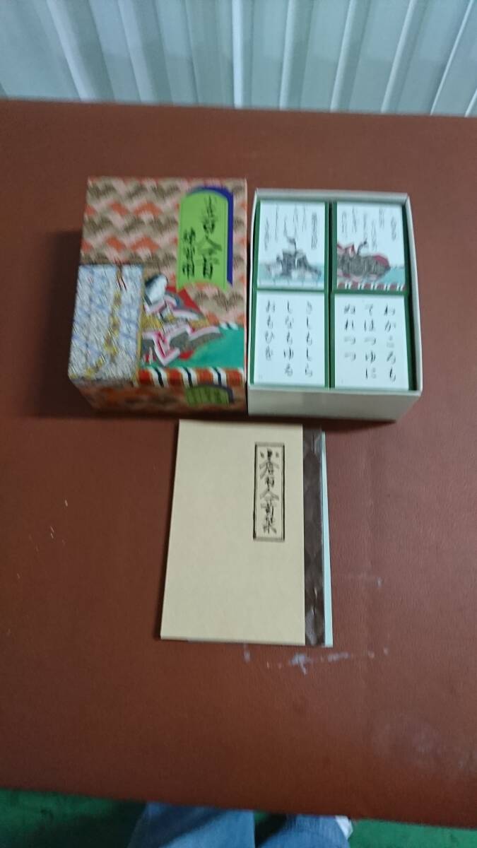 百人一首　練習用 