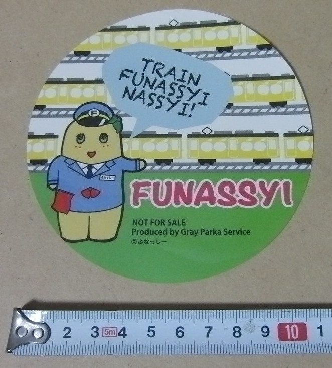 △▼非売品■ふなっしー ステッカー■TRAIN FUNASSYI NASSYI!■