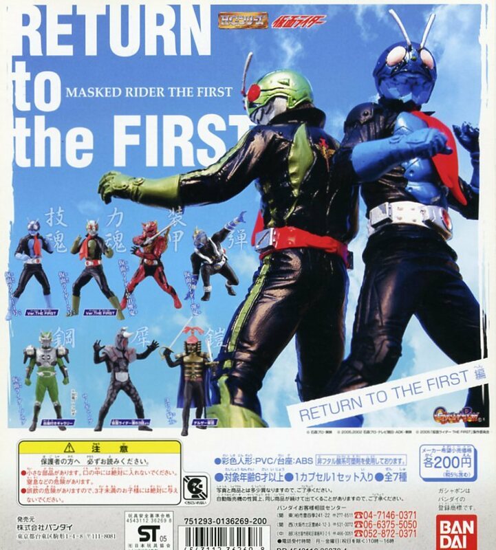 ■ガシャポン販売機用 ディスプレイ台紙 【HGシリーズ 仮面ライダー PART 33・RETURN TO THE FIRST 編】…新品台紙１枚